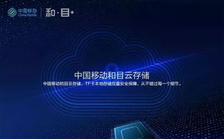 中國(guó)移動(dòng)V1智能攝像頭 讓您安心工作，放心出游