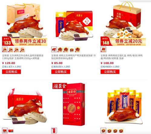 專訪新掌門周延龍 臨危受命，全聚德如何煥新旅游業(yè)務(wù)