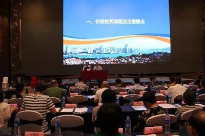 強化執(zhí)法能力，護航文旅市場——漳州市舉辦全市文化和旅游市場綜合執(zhí)法暨掃黃打非業(yè)務(wù)培訓(xùn)