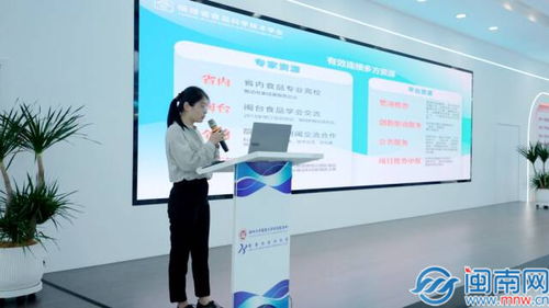 福建省食品科學(xué)技術(shù)學(xué)會(huì)漳州辦事處在龍文區(qū)成立，助力信息技術(shù)咨詢服務(wù)發(fā)展