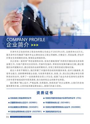 新會(huì)員風(fēng)采 | 信息技術(shù)咨詢服務(wù) 數(shù)字化浪潮中的智慧引擎