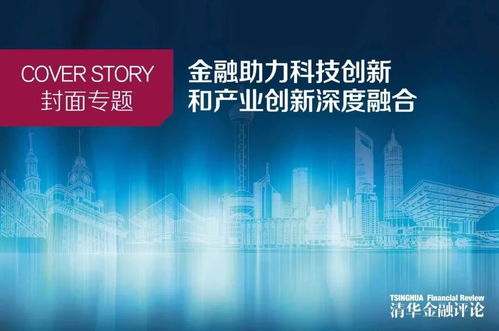 證券公司服務(wù)新質(zhì)生產(chǎn)力與推動(dòng)科技創(chuàng)新的思考——聚焦信息技術(shù)咨詢服務(wù)